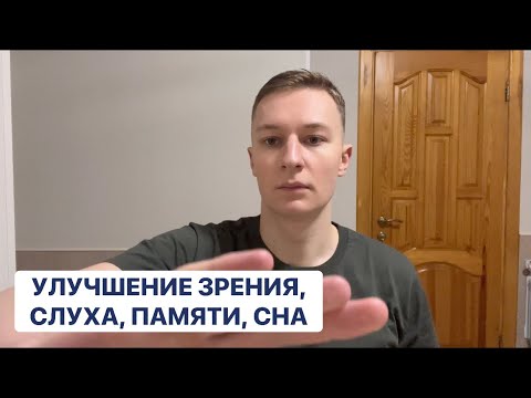 Видео: Улучшение Кровообращения головного мозга 🧠 