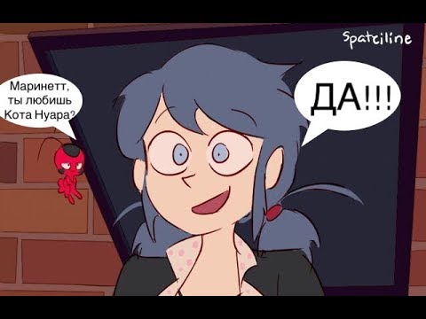 Видео: Комиксы|| Леди Баг и Супер кот|| ОНА НЕ ДОЛЖНА ТАНЦЫВАТЬ С НИМ!||