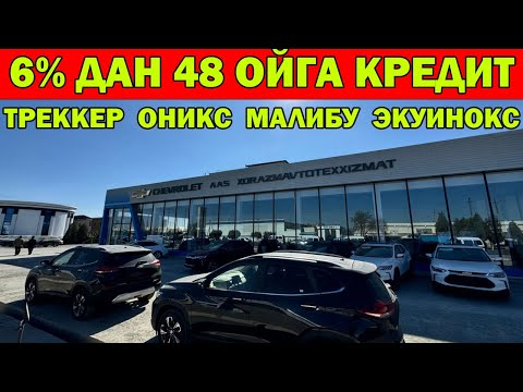 Видео: ХОРАЗМ АВТО ТЕХ АВТО САЛОНДАН ЯНГИЛИК. 24 ОЙГА 6% БУЛИБ ТУЛАШ