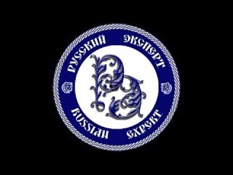 Видео: Порядок сертификации