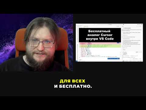 Видео: Агенты в VSCode + Copilot — бесплатно и для всех