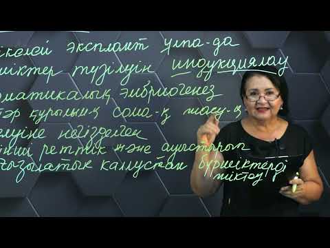 Видео: Микроклонды көбейту. 2 бөлім.