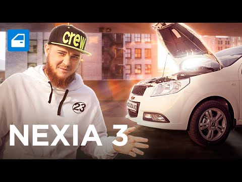 Видео: Новое авто за 10000 долларов!! NEXIA 3 и как вас разводят на СТО! / Kolesa.kz