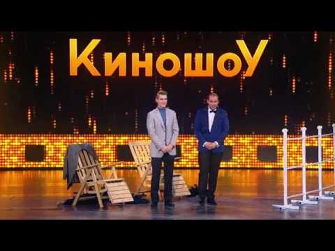 Видео: Алексей Воробьев - Остров невезения " Бриллиантовая рука " ( КиношоУ ,  Выпуск 1 )