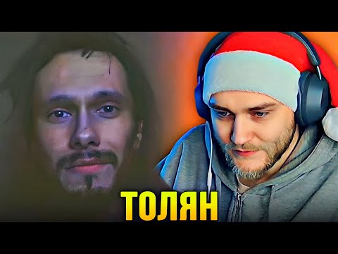 Видео: ТОЛЯН СХОДИТ С УМА – EASTERCAKE СМОТРИТ ОБРАЩЕНИЕ К ДАНИЭЛЬ БРЕДБЕРИ + КОММЕНТАРИИ ПОД ЕЁ ВИДОСАМИ 😂