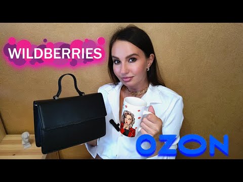 Видео: #wb🍓 #ozon💙 И снова заказы! Вынесла все ПВЗ✨