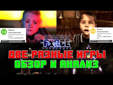 Видео: Обзор Star Wars: The force Unleashed - Сравнение версий PS2 и PS3