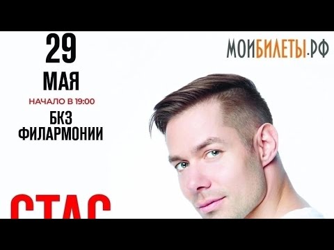 Видео: КОНЦЕРТ СТАСА ПЬЕХА 29.05.2024 ПСКОВ