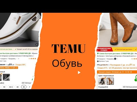 Видео: Распаковка обуви