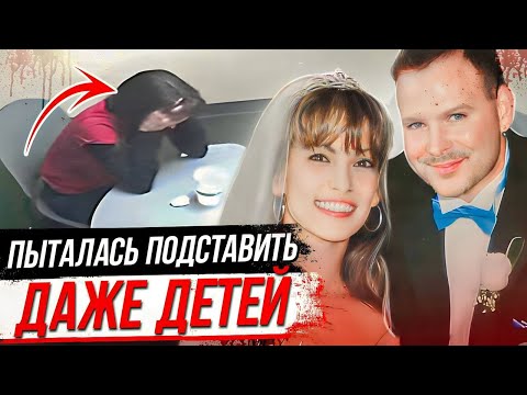 Видео: Свадьба стала началом ада! Дело Грег и Мишель Уильямс