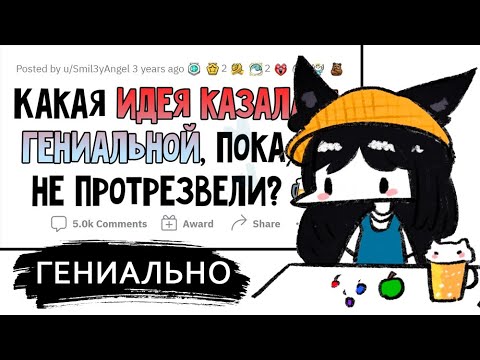Видео: КИЛЯ СМОТРИТ: Я ОБДОЛБАЛСЯ, и ко мне пришла ГЕНИАЛЬНАЯ ИДЕЯ ► [VTuber] реакция kindlynx