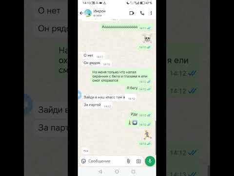 Видео: Страшные переписки