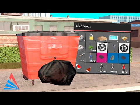 Видео: ПУТЬ БОМЖА НА МУСОРКАХ #2 - Помойка начала кормить