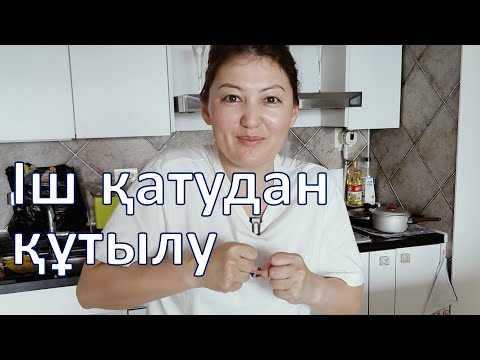 Видео: Кореяда іш қатудан қалай оңай құтылады | Кәріс енемнің үй жағдайында денсаулықты күту амалы