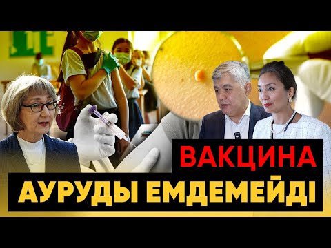 Видео: Күніне 2 әйел қатерлі ісіктен қайтыс болады | 175 мың оқушы қызға АҚШ вакцинасы салынады