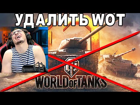 Видео: РЕАКЦИЯ БЛАДИ: Новый RYTP! Удалить World of Tanks! УГАР ДО СЛЕЗ!