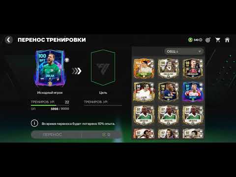 Видео: Перекачка рангов вратаря