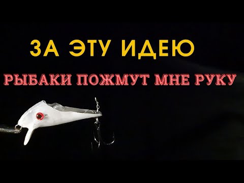 Видео: Перед этой снастью не устоит ни один хищник