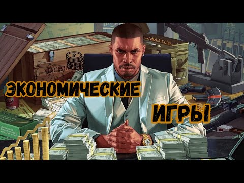 Видео: Построй БИЗНЕС, управляй городом и создай собственную империю.