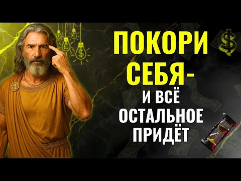 Видео: 7 РОКОВЫХ ОШИБОК, которых нужно избегать, если хочешь стать БОГАТЫМ | Сенека
