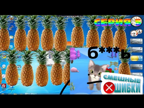 Видео: Смешные Ошибки Windows 10, И. Н. М. Т., 7 Серия5
