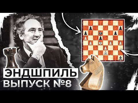 Видео: Эндшпиль. Позиции с одноцветными слонами. Полугаевский - Мекинг.