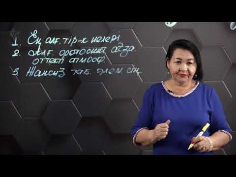 Видео: Бактериялардың маңызы. 7 сынып.