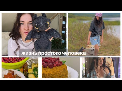 Видео: Насыщенный влог|Мой первый|Что связала? #блогервяжет #вязаныеигрушки #лайфвлог 