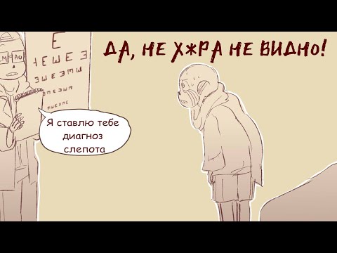 Видео: UNDERTALE COMICS MIX: ДА, НЕ Х*РА НЕ ВИДНО!