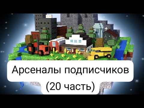 Видео: Пиксель Ган 3д. Прохожу компанию на максимальной сложности используя только арсенал подписчика