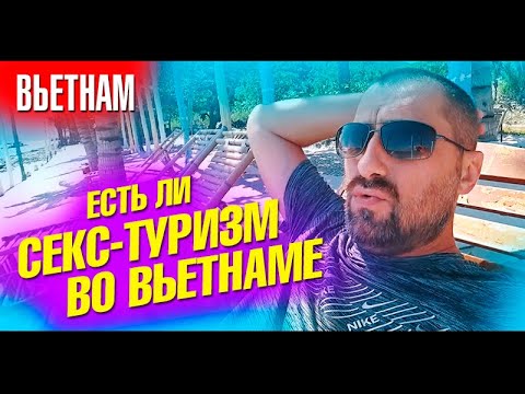 Видео: Особый туризм во Вьетнаме. Нячанг. Наконец-то нашли пляж как в Таиланде! Влог