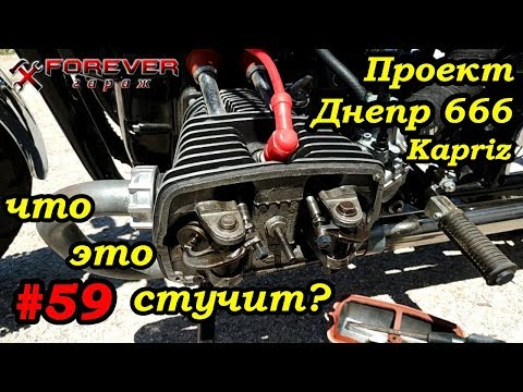 Видео: Проект Днепр 666: #59 Застучала головка. Что там?