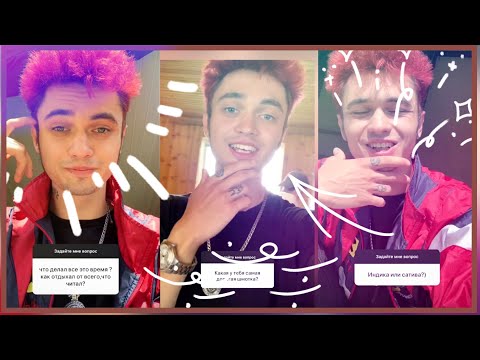 Видео: GONE.FLUDD ОТВЕЧАЕТ НА ВОПРОСЫ В ИНСТАГРАМЕ,GONE FLUDD Новые треки, (GLAM GO GANG, SNIPPET)