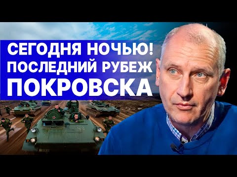 Видео: ОСТАЛСЯ ПОСЛЕДНИЙ РУБЕЖ! ТАМ КАТАСТРОФА!  СТАРИКОВ - ПРЯМОЙ ЭФИР! ПОШЛО НАСТУПЛЕНИЕ НА ГУЛЯЙПОЛЕ