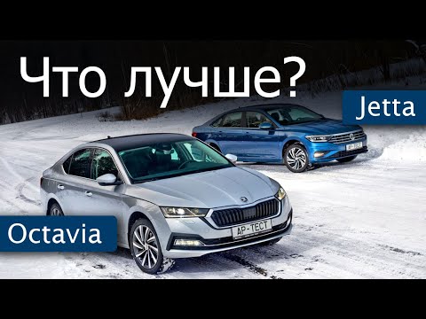 Видео: Чем новая Octavia отличается от Джетты и можно ли на ней выполнить полицейский разворот?