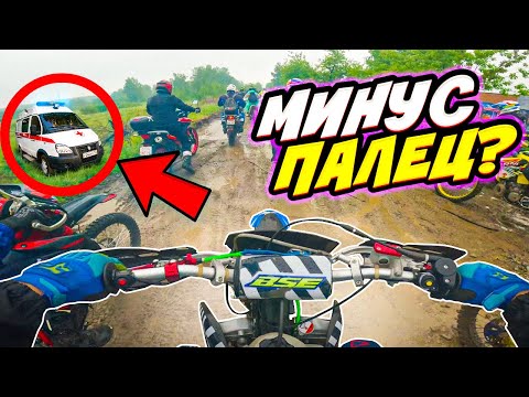 Видео: ПРОХВАТ ПОШЁЛ НЕ ПО ПЛАНУ - ПОПАЛ В БОЛЬНИЦУ // СКВОЗЬ ГРЯЗЬ И ЛУЖИ НА ПИТБАЙКАХ