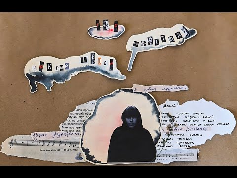 Видео: "Где разостлан мокрый невод" (фильм о Янке Дягилевой)