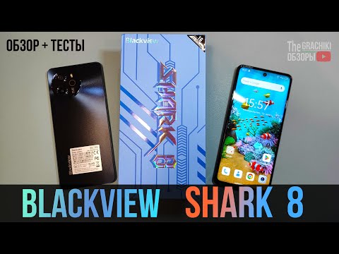 Видео: 🦈 Blackview Shark 8 - САМЫЙ ДЕТАЛЬНЫЙ ОБЗОР ИГРОВОГО БЮДЖЕТНИКА