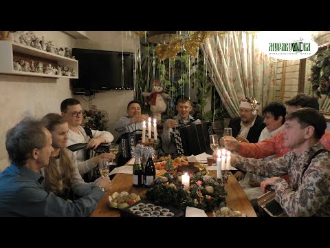 Видео: Новогодний огонёк на кухне талантов на улице Болотова!Пой гармонь, звени душа, песня русская слышна!
