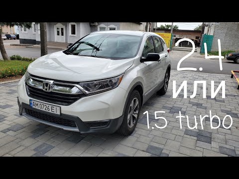 Видео: Что лучше 1.5 turbo или 2.4 atmo Honda Cr-V. CVT (вариатор).G-shift