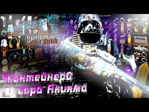 Видео: Lost Light 3 контейнера ☠ ГОРА Акияма сколько лута можно найти?🤔возможно пережить 3 бурю?#lostlight