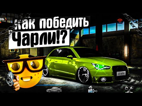 Видео: Как победить боса в GT NITRO? Зачистил всех его шестерок 🤣 (GT NITRO_4)