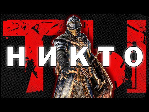 Видео: DARK SOULS ГЛАЗАМИ НОВИЧКА В 2024 | ИСПОВЕДЬ НОВИЧКА В ДАРК СОУЛС