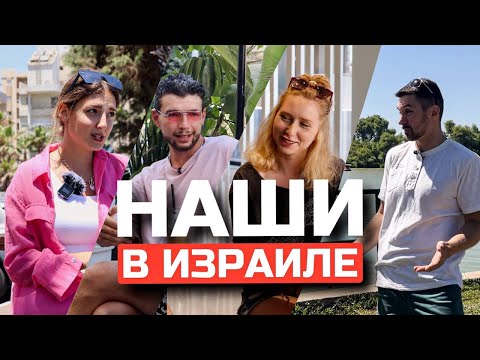 Видео: Переезд в Израиль: сложности, медицина и реальные зарплаты