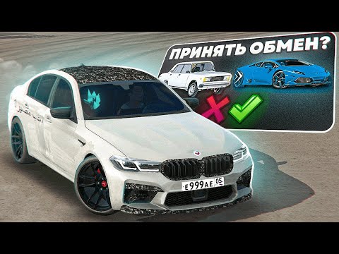 Видео: 😱 Я РАЗБОГАТЕЛ с НУЛЯ ТОЛЬКО ЗА СЧЕТ ОБМЕНА в Car parking multiplayer
