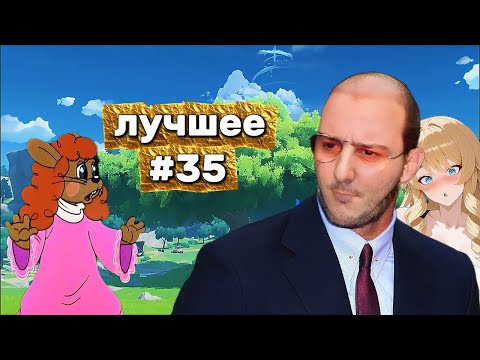 Видео: Bananchik1 лучшее часть 35 #bananchik1
