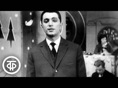 Видео: КВН - 62. Ведущий - Альберт Аксельрод (1962)