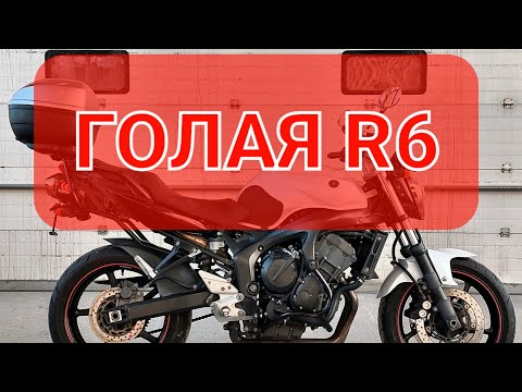 Видео: Yamaha FZ6N S2 - быстрее чем Horner 600 и  GSF600💯