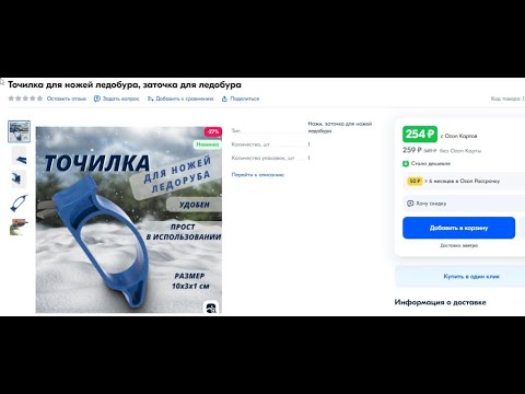 Видео: Чтобы ножи ледобура всегда были острыми!!! (Новая редакция!)