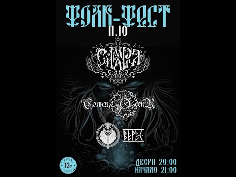 Видео: ВЕРЕС - Live in Penza (Rock-Cafe "13 1/2" 11.10.2025)